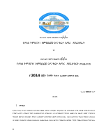 Geta 2014.pdf